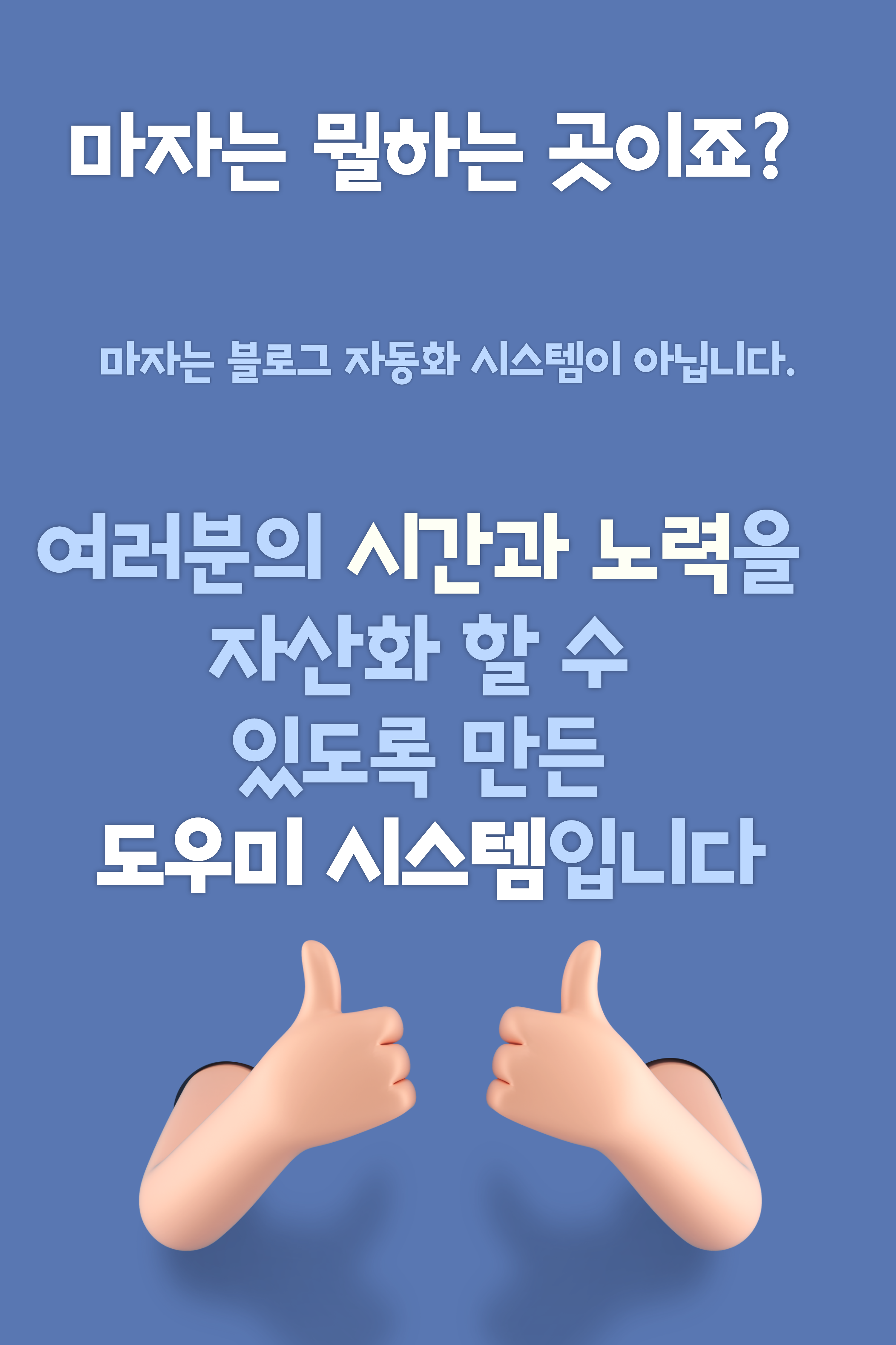 마자 스튜디오 이미지 16