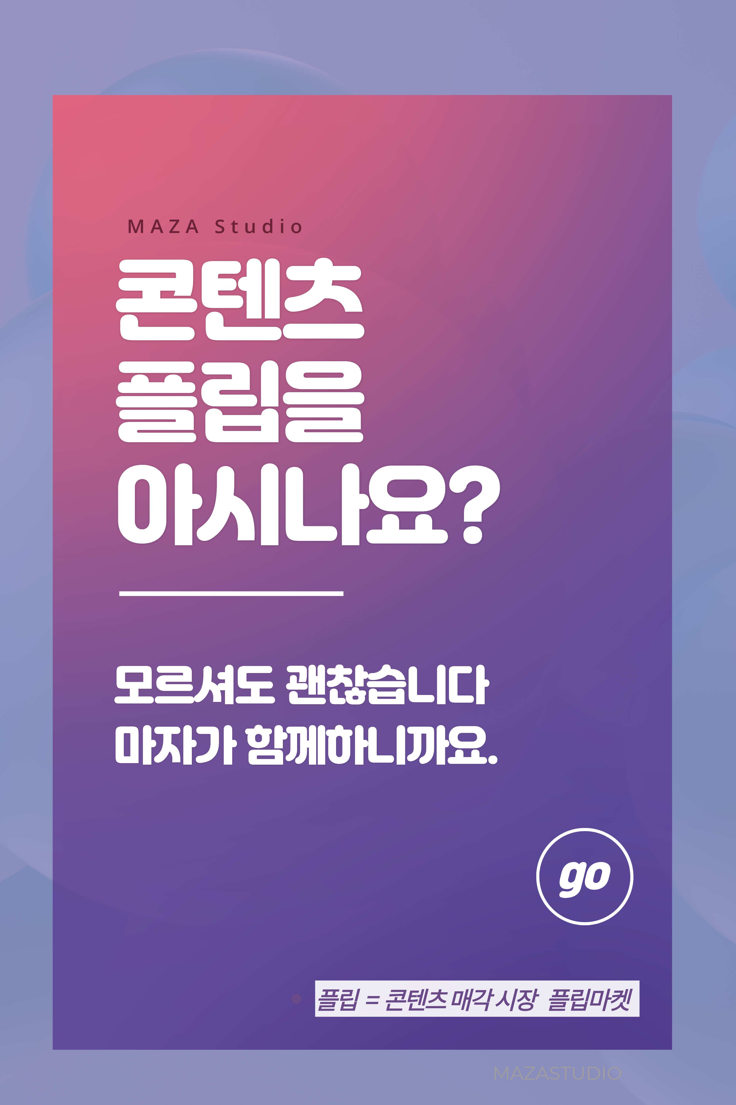 마자 스튜디오 이미지 2