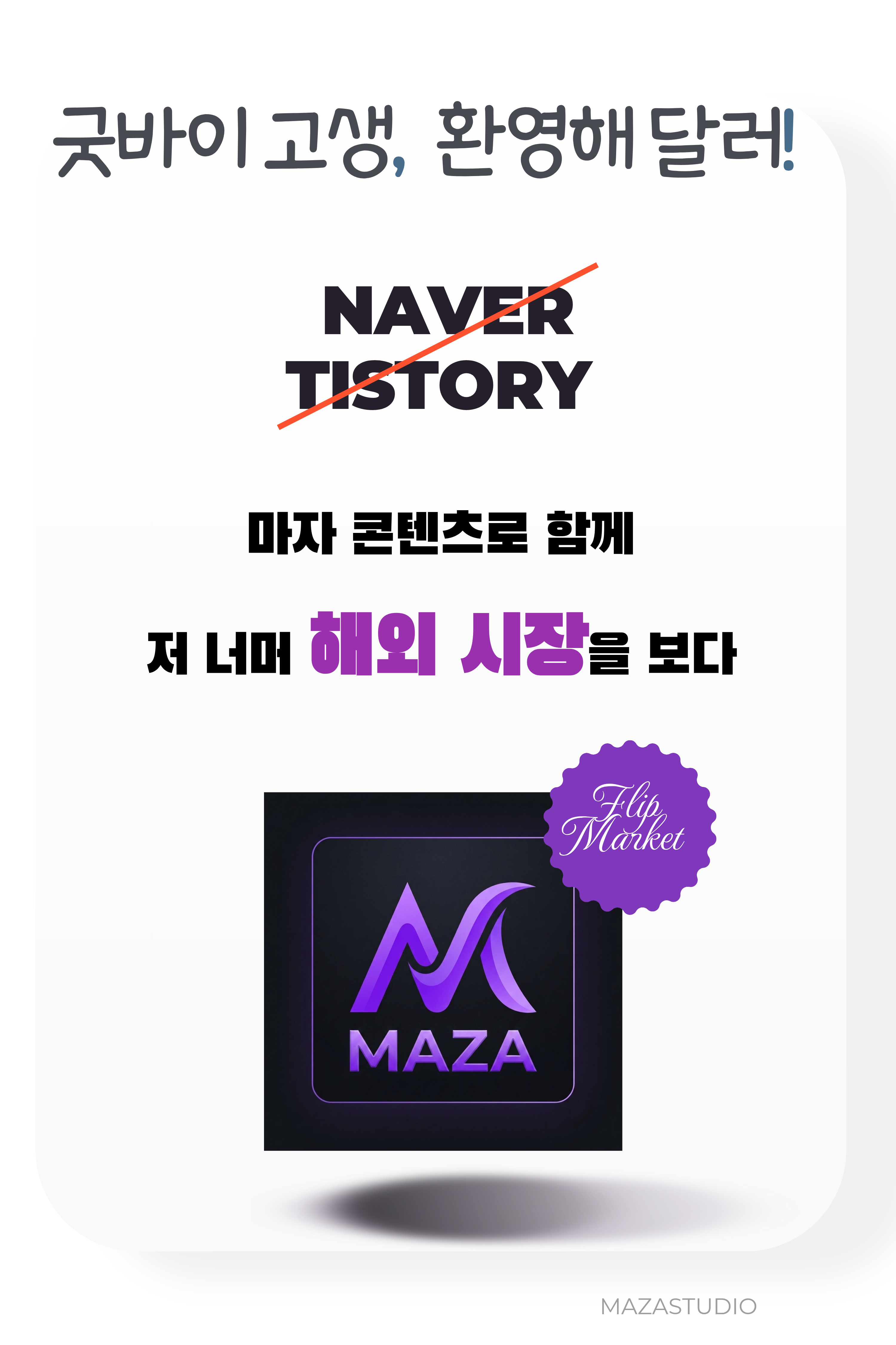 마자 스튜디오 이미지 3