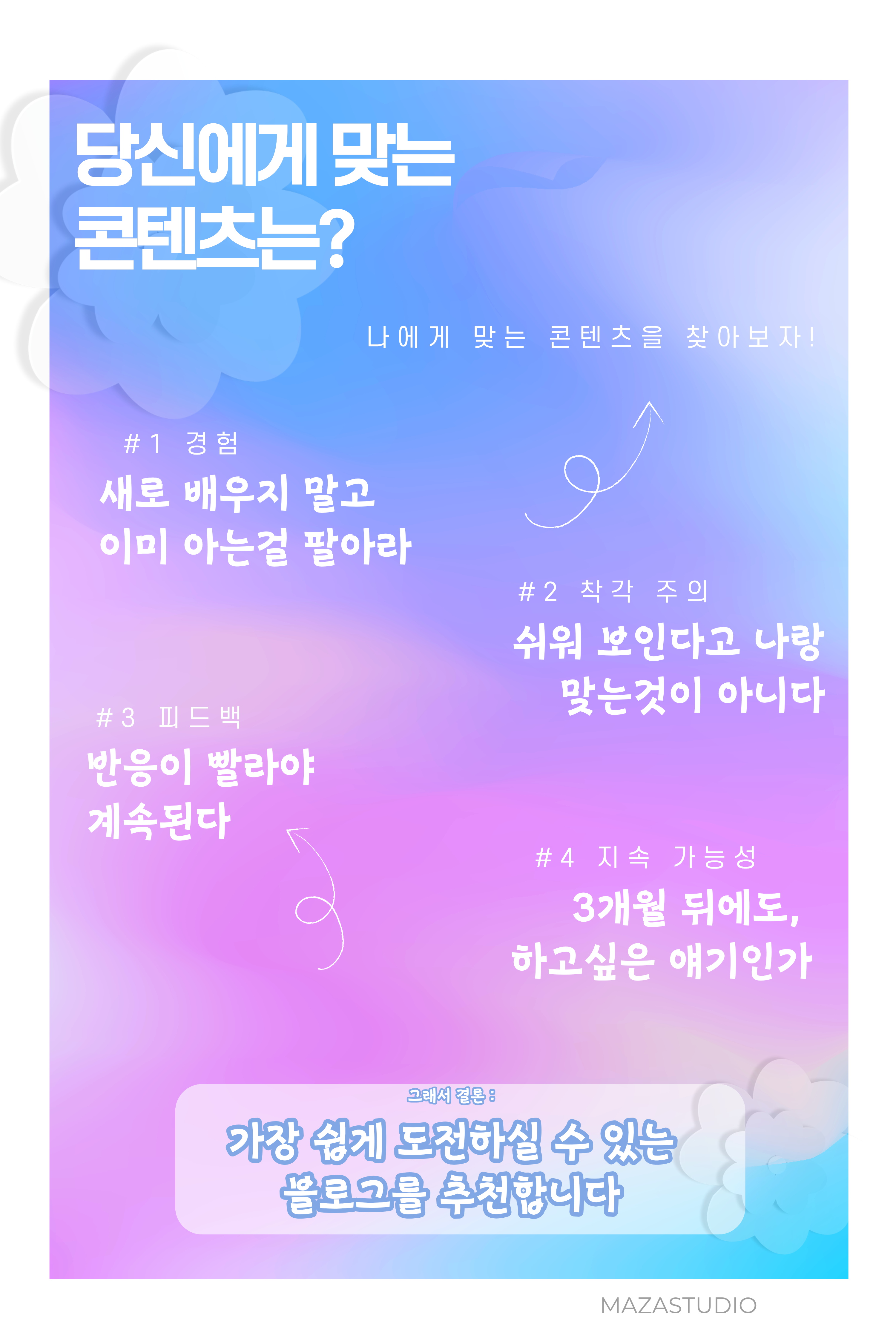 마자 스튜디오 이미지 5