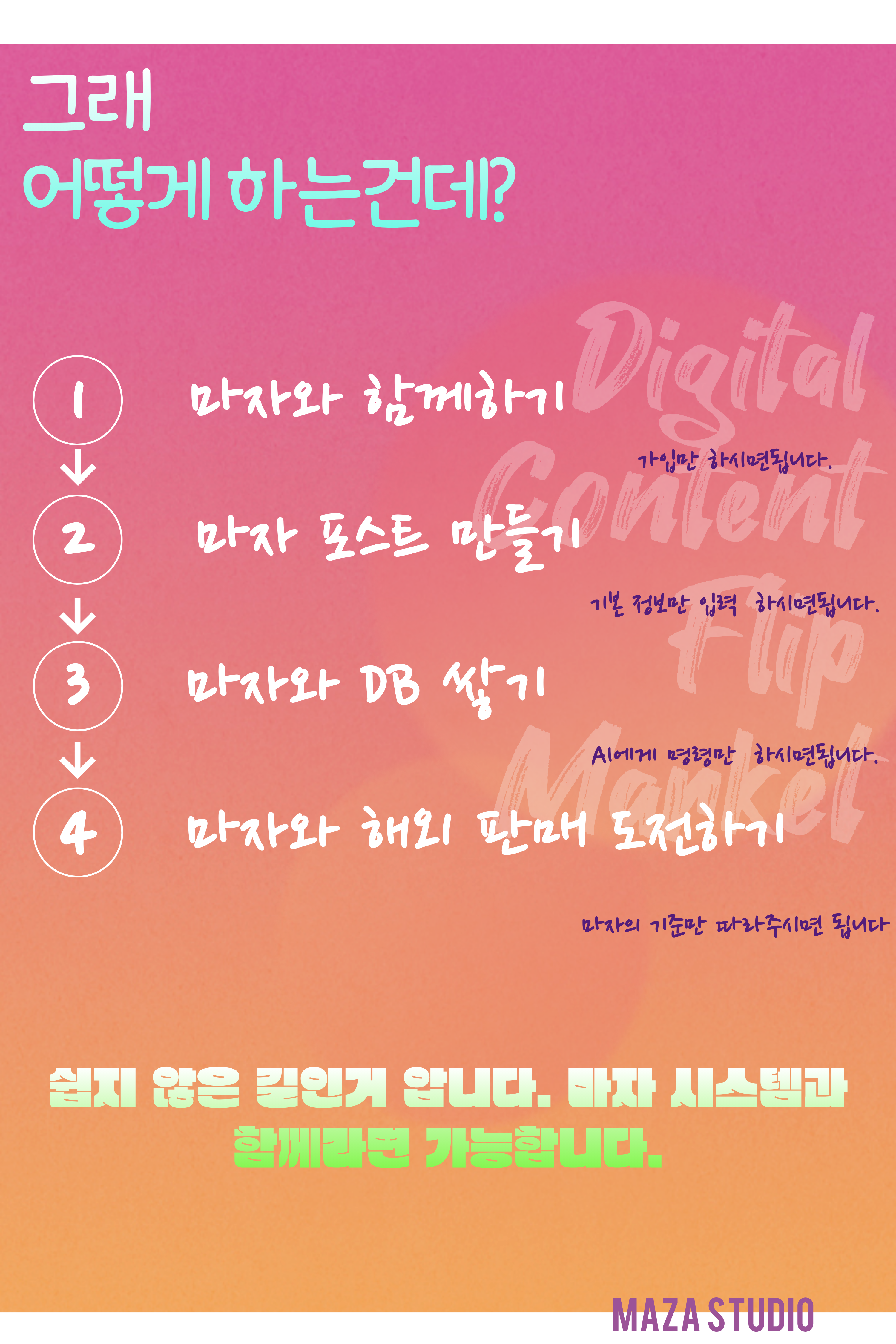 마자 스튜디오 이미지 7